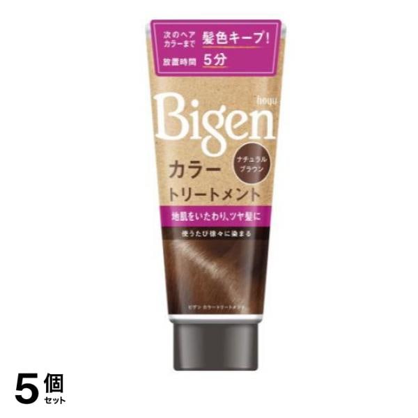 カラートリートメント ナチュラルブラウン 180g 5個セット