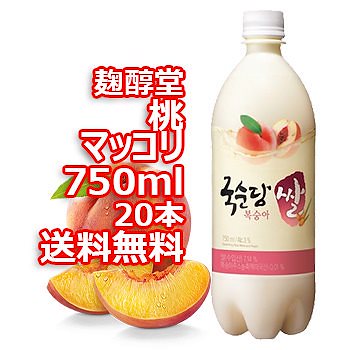 業務用 麹醇堂 桃 マッコリ 750ml 20本 韓国 食品 食材 料理 お土産 酒 お酒 韓国酒