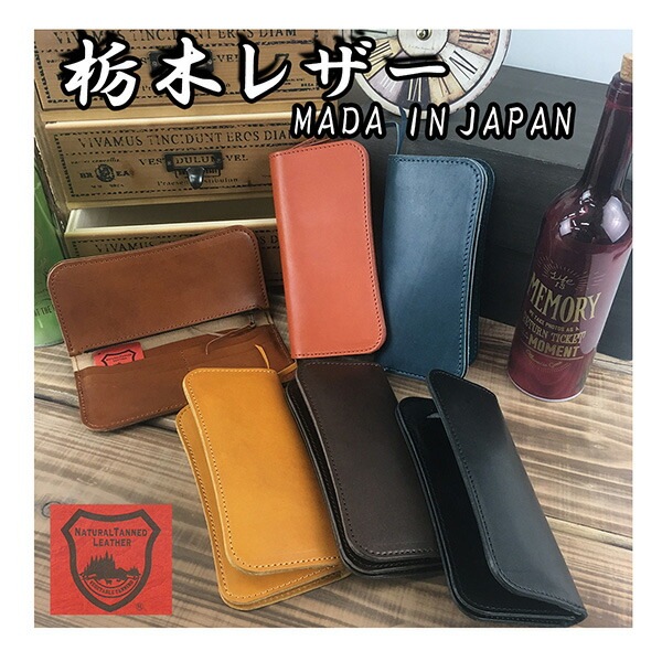 栃木レザー ロングウォレット 長財布 国産本革 日本製 札入れ 小銭入れ 栃木レザー コインケース 小銭入れ 国産本革 日本製 札入れ カードケース メンズ/ビジネス/本革/レザー/ギフト