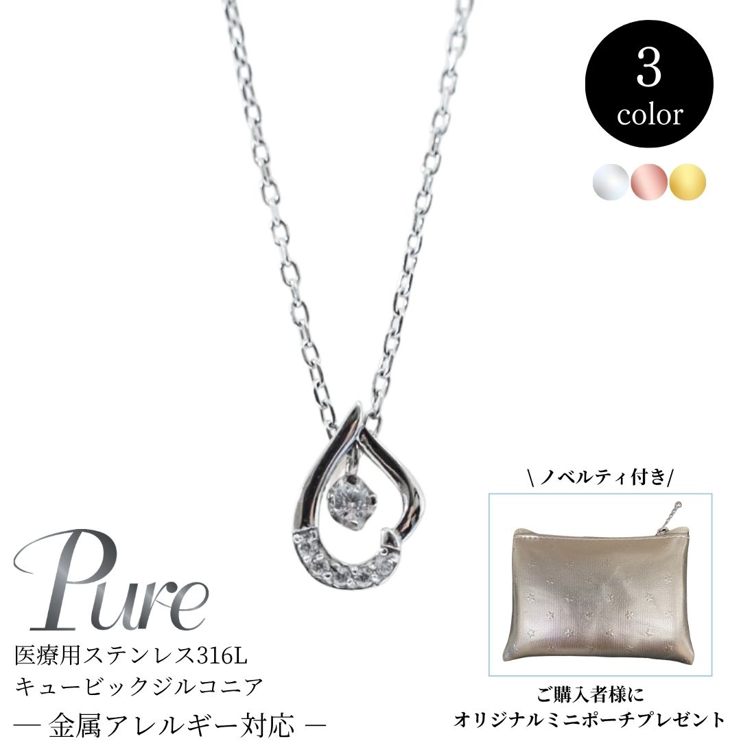 ネックレス レディース ステンレス 316l アクセサリー ティアドロップネックレス ハート キュービック ジルコニア シルバー ピンク ゴールド