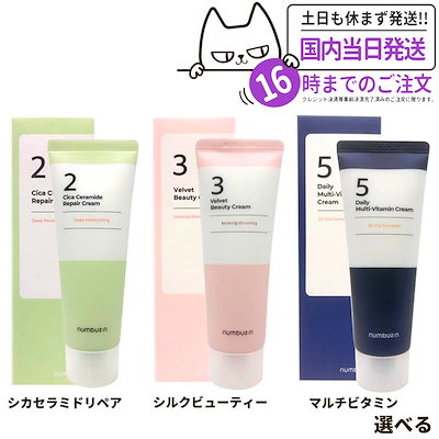 【国内当日発送】NUMBUZIN ナンバーズイン 2番 3番 5番 ...のサムネイル