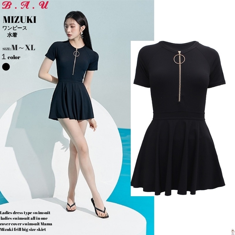 ワンピース 水着 レディース 体型カバー レディース水着 オールインワン パッド付き バスト 盛れる ママ水着 みずぎ ミズギ フリル 大きいサイズ スカート ぽっちゃり ワンピース水着 ブラック
