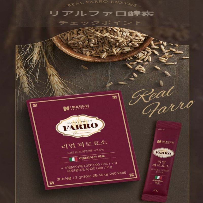 2g x 30包 1+1 / 2ヶ月分(計60包) / リアルファロー酵素 / 酵素サプリメント / 韓国人気健康食品 / 消化サポートサプリ / 炭水化物分解 / インナービューティー /