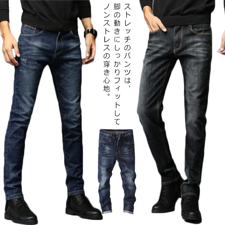2026新品【 迅速な出荷 】デニムパンツ メンズ ジーパ パンツ ズボン ボトムス ストレートデニムパンツ スリムパンツ 美脚 カジュアル 細身 大きいサイズ 無地 メンズファッション ブラック ブ