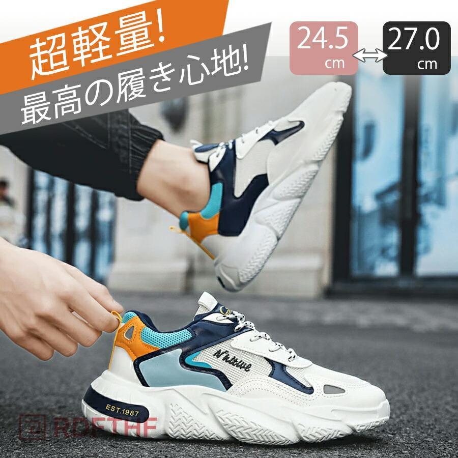 【人気爆売れ中】スニーカー シューズ メンズ ダイエットシューズ トレーニング メンズスニーカー おしゃれ 軽量 シンプル 運動靴 ワイド ビジネス 婦人 男の子 shoes 革靴スニーカー シューズ