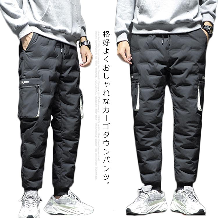 ダウンパンツ カーゴパンツ メンズ 極暖 パンツ 防風 防寒 ジョガーパンツ 撥水 軽量 暖かい アウトドア 登山 冬物 秋冬 おしゃれ カジュアルパンツ ロングパンツ 20代 30代 40代 50代