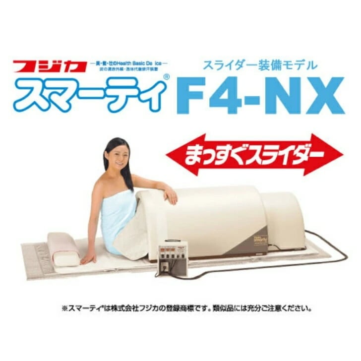 スマーティ F4-NX型 まっすぐスライダー付 正規品 遠赤外線 ドーム型サウナ デジタル式コントローラー付 家庭用サウナ デトックス 263,998円