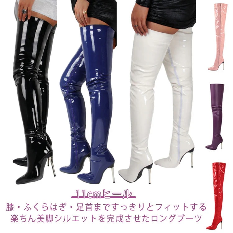 【急速出荷!】ポインテッドトゥ ハイヒール ニーハイブーツ コスプレ靴 ロング オーバーニーブーツ セクシー エナメル レディース 仮装 イベント 舞台 ライブ パーティー 衣装 細見え 11cmヒー