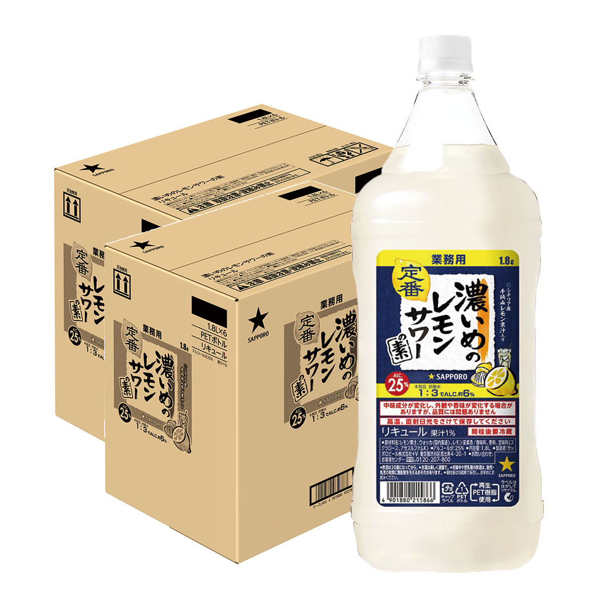【たっぷりサイズ大容量】サッポロ 濃いめのレモンサワーの素 1800ml 1.8L12本【北海道沖縄県東北四国九州地方は必ず送料が掛かります】