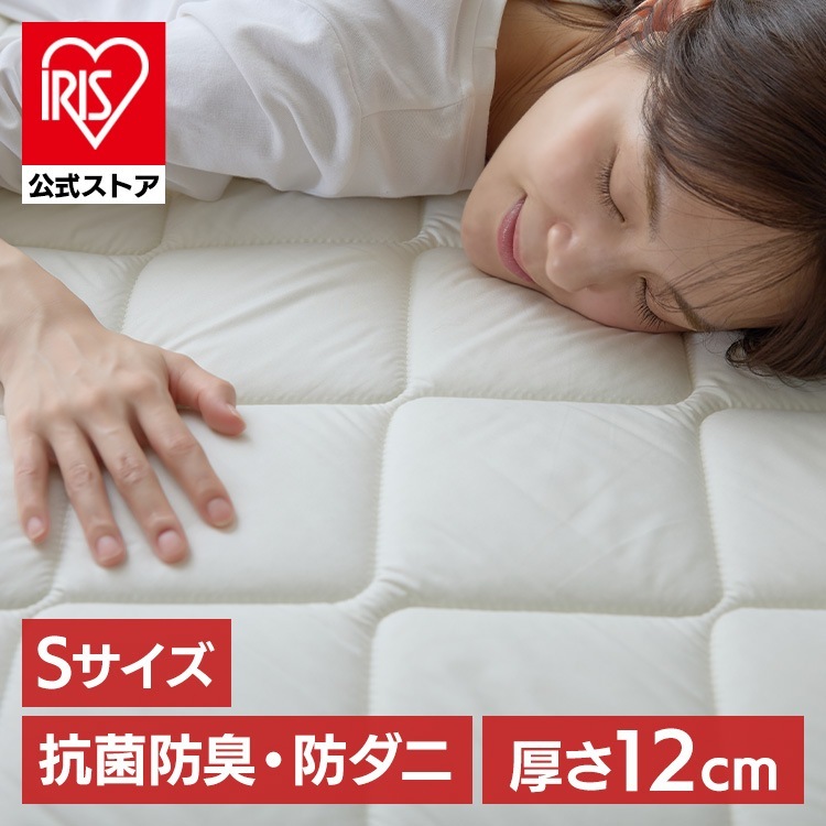 抗菌防臭防ダニボリューム三層敷き布団 シングル IV APE32536-29IVIR 四国繊維販売