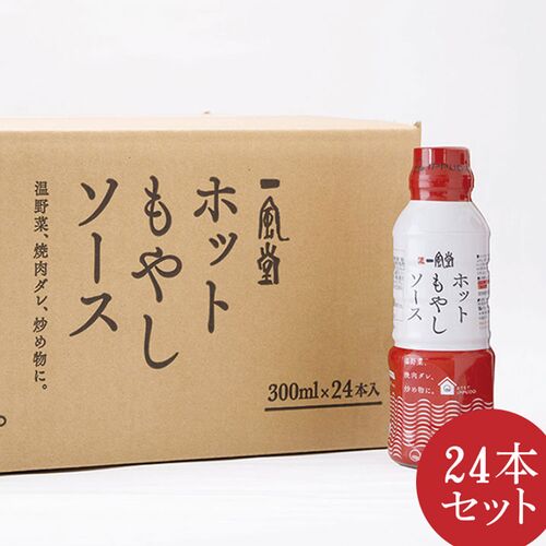 一風堂ホットもやしソース×24本(ケース販売) / 送料無料 ギフト 贈物 業務用 自分用 メーカー直送