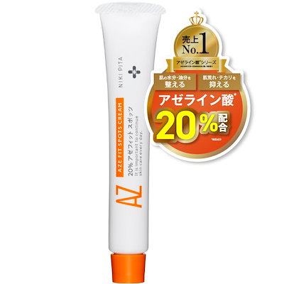 他サイト： ニキピタ アゼライン酸20%クリーム 20%アゼフィットスポッツ サリチル酸 グリチルリチン酸ジカリウム コラーゲン ヒアルロン酸 NIKIPITAの商品画像