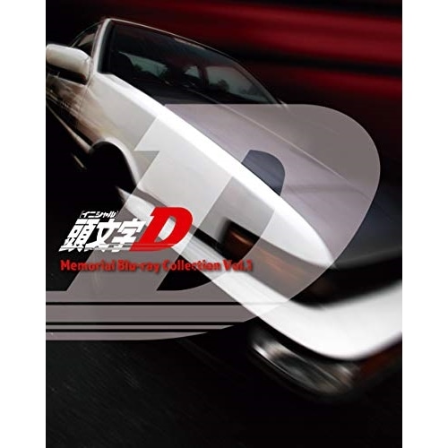 頭文字[イニシャル]D Memorial Blu-ray Collection .. ／ 頭文字D (Blu-ray) EYXA-12187