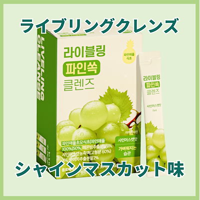 Qoo10] LIVELING [公式]ライブリング アサビクレンズ2個 : 健康