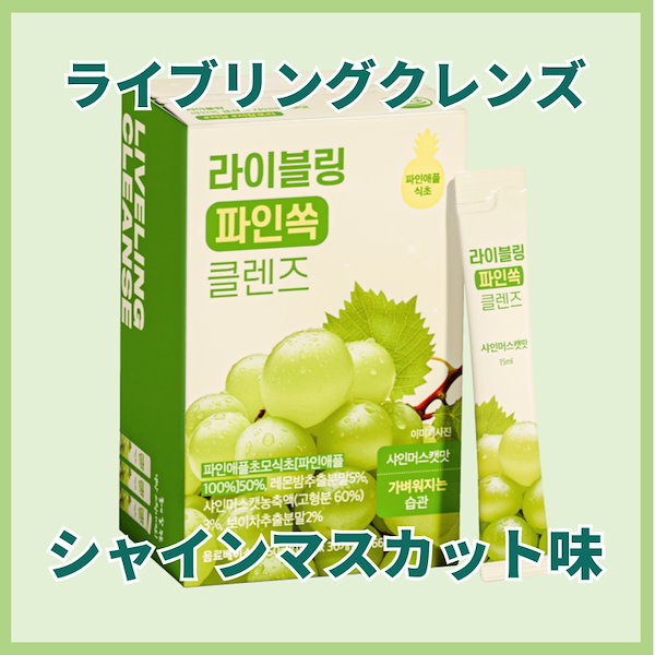 Qoo10] LIVELING 【オリヤン1位】アサビクレンズ 15ml
