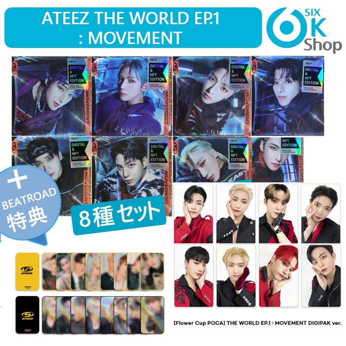 BEATROAD 32種特典+ DIGIPACK 8種セット ATEEZ EPアルバム THE WORLD EP.1 : MOVEMENT チャート反映 (Flower Cup フォトカード)