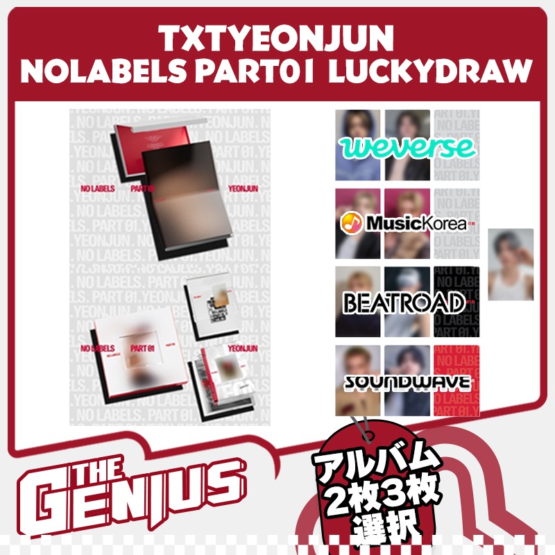[LUCKY DRAW] YEONJUN (TXT) NO LABELS: PART 01’ TOMORROW X TOGETHER