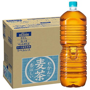 【迅速発送】CCL やかんの麦茶 from 爽健美茶 ラベルレス 2LPET×8本