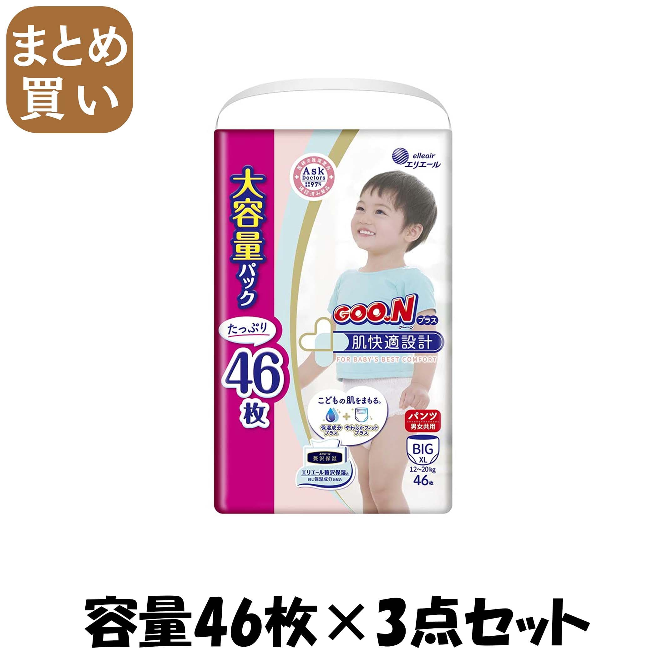 【まとめ買い】グ～ンプラス肌快適設計　ＢＩＧサイズ　４６枚 容量46ﾏｲ×3点セット 大王製紙 オムツ