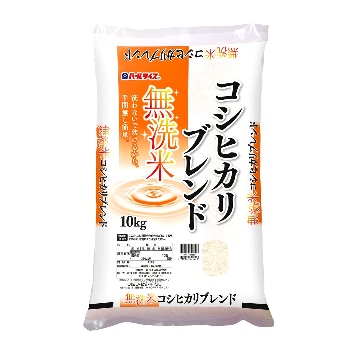 全農パールライス 無洗米コシヒカリブレンド 10kg 9,490円
