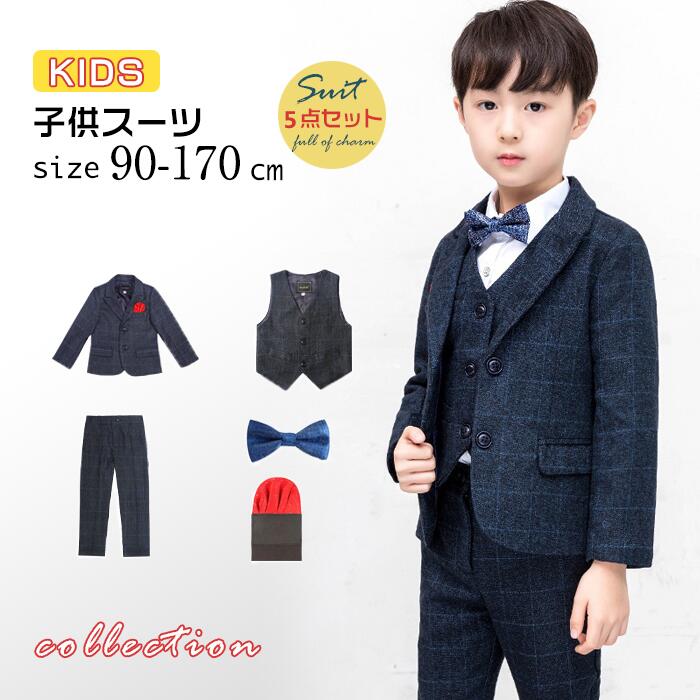 男の子フォーマルスーツ 子供 スーツ キッズ フォーマル スーツ 子供服 ベスト ジャケット ズボン 5,084円