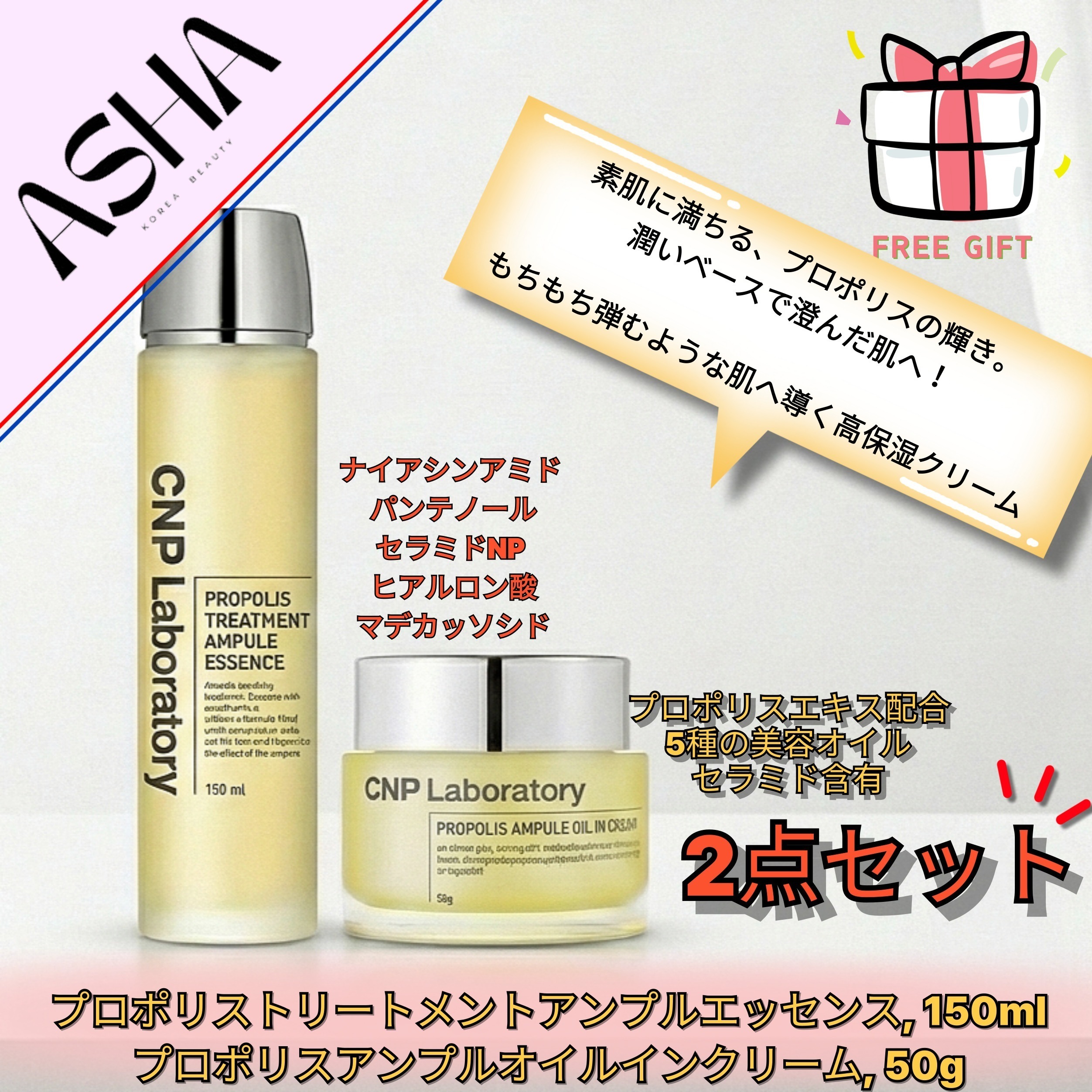 [2点セット]プロポリストリートメントアンプルエッセンス, 150ml+プロポリスアンプルオイルインクリーム, 50g