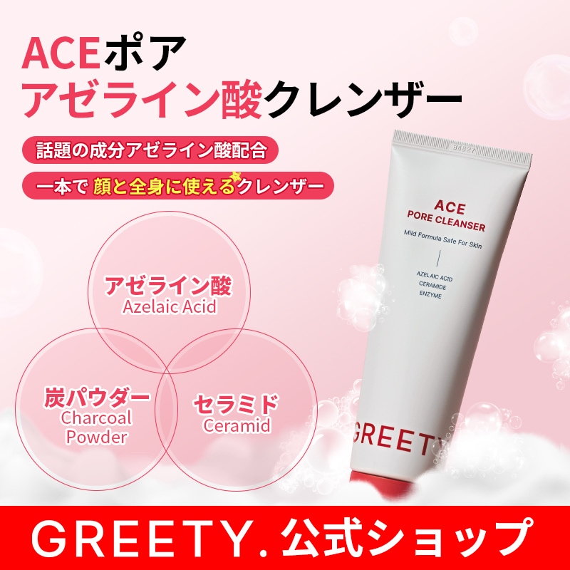 Qoo10] GREETY. Qoo10総合3位獲得！【アゼライン酸ク