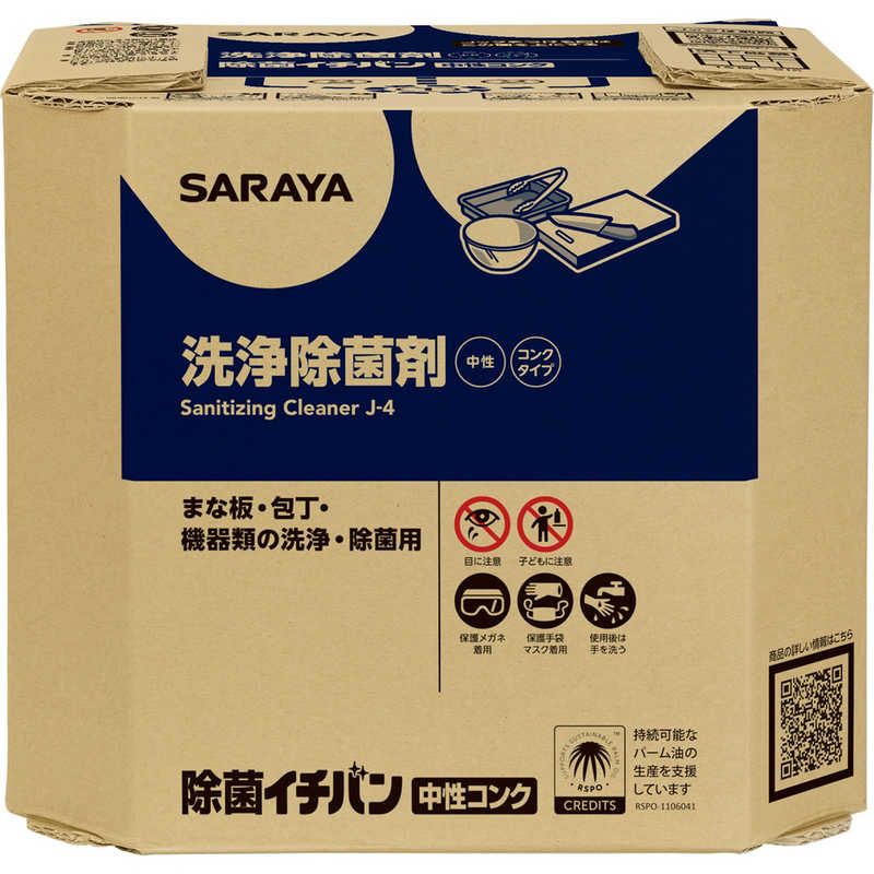 サラヤ　除菌イチバン中性コンク 10kg B.I.B. 業務用