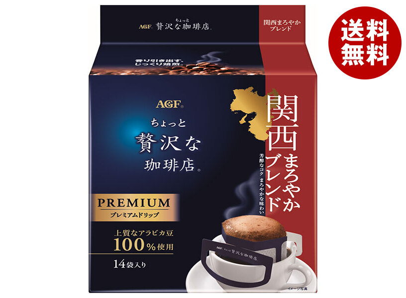 AGF ちょっと贅沢な珈琲店 レギュラーコーヒー プレミアムドリップ 関西まろやかブレンド (8g＊14袋)＊6袋入