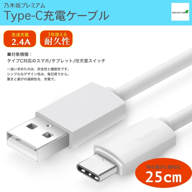 Qoo10] スマホ タイプC USB Type-C : スマートフォン・タブレットPC