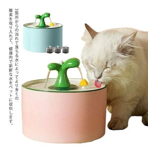 自動給水器 給水器 猫 犬 ペット 陶磁 自動 水飲み器 みずのみ器 浄水 大容量 15L 08L猫用 犬用 自動 全自動 超静音 おしゃれ ねこ いぬ 安全 三つの活性炭フィルター付き かわいい