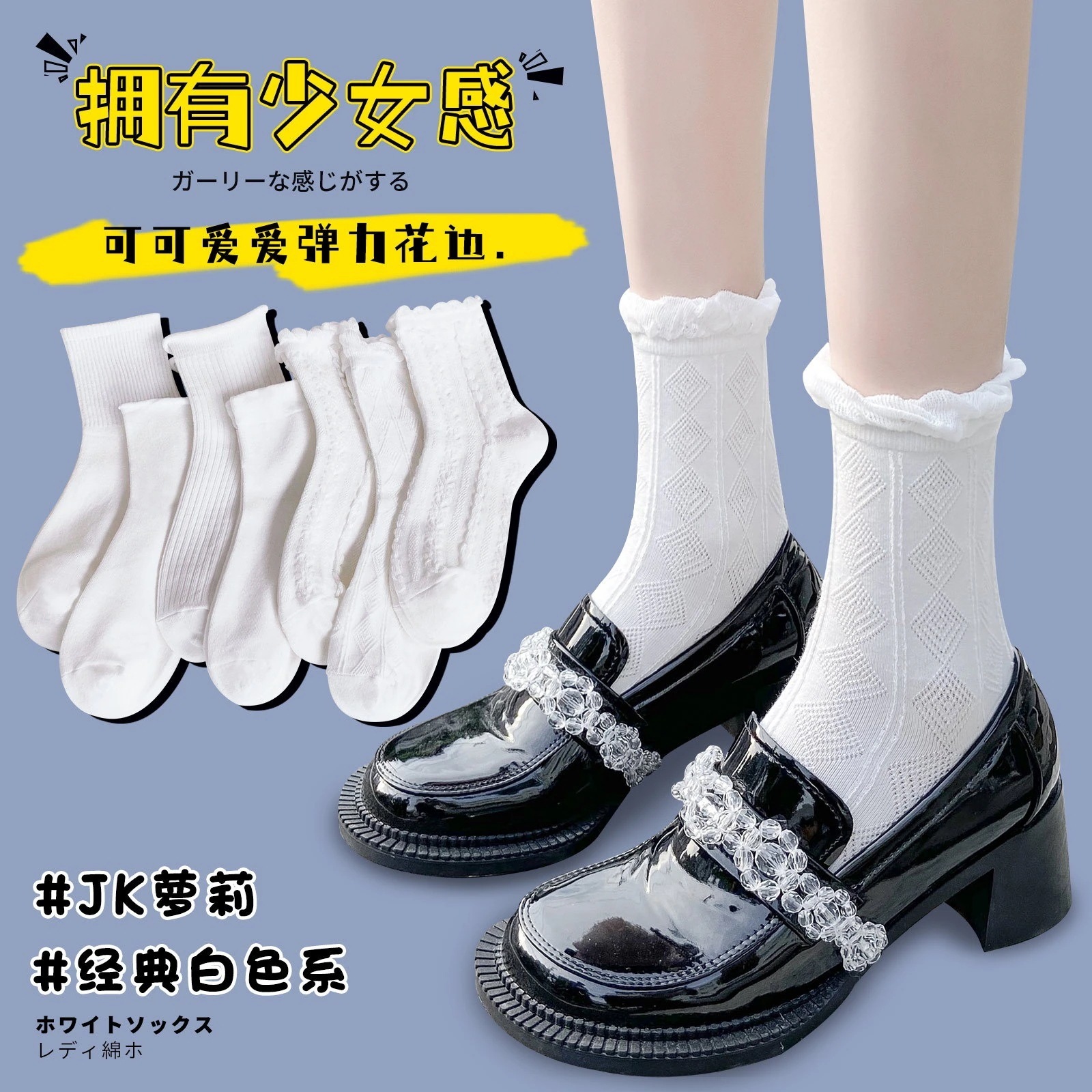 （NEW)女性用白ソックス可愛い和風jkソックス夏レースイントレンドミッドカーフソックス女性用万能夏薄手スタイル