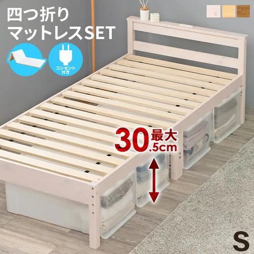 【メーカー直送品】萩原 MB-5108SWS1180 四つ折りマットレス付シングルベッド ホワイトウォッシュ