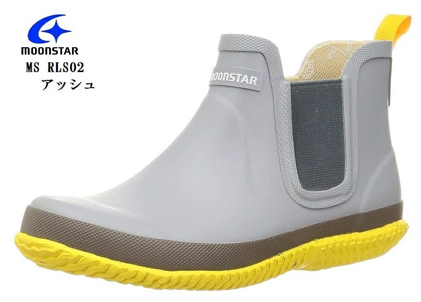 MoonStar(ムーンスター)REALISER(レアリゼ)MS RLS02 ショートラバーブーツ