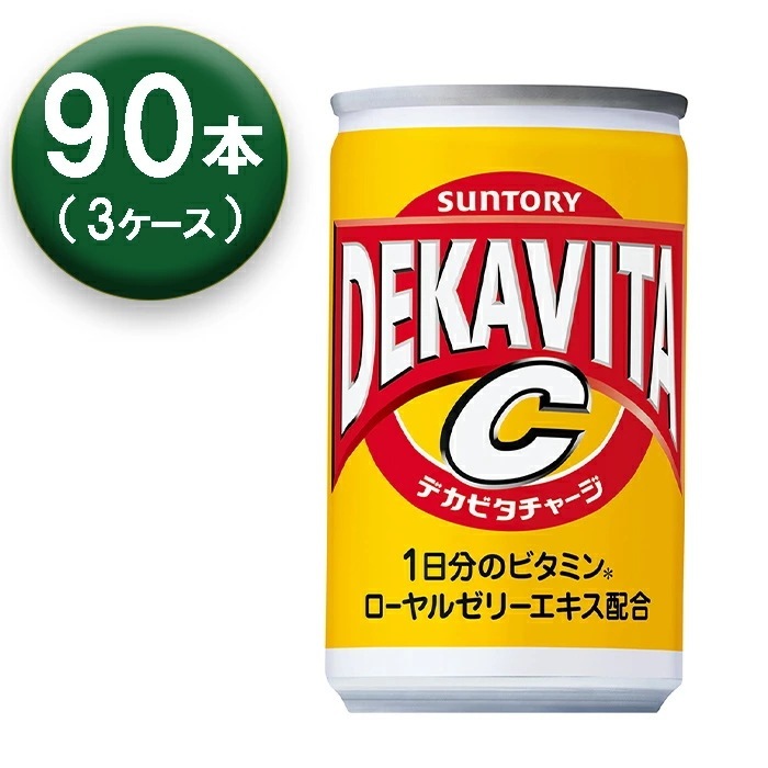 【3箱】 デカビタC 160ml 缶 30本入 3箱 缶