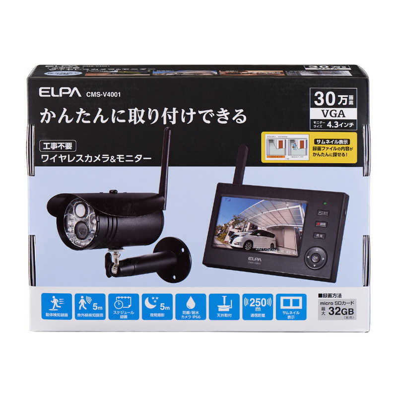 ELPA　4.3ガタ ワイヤレスカメラ　CMSV4001