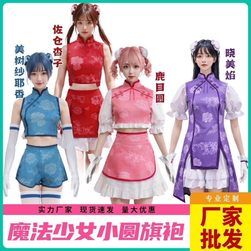 魔法少女まどかマギカコススーツxiaomiほむら巴マミチャイナドレススリムフィットお腹と腰をカバーエレガントでエレガント 5,944円