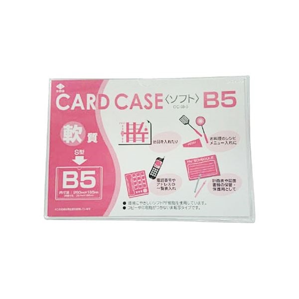 （まとめ）小野由 軟質カードケース（B5）OC-SB-5 1枚 [x30セット]