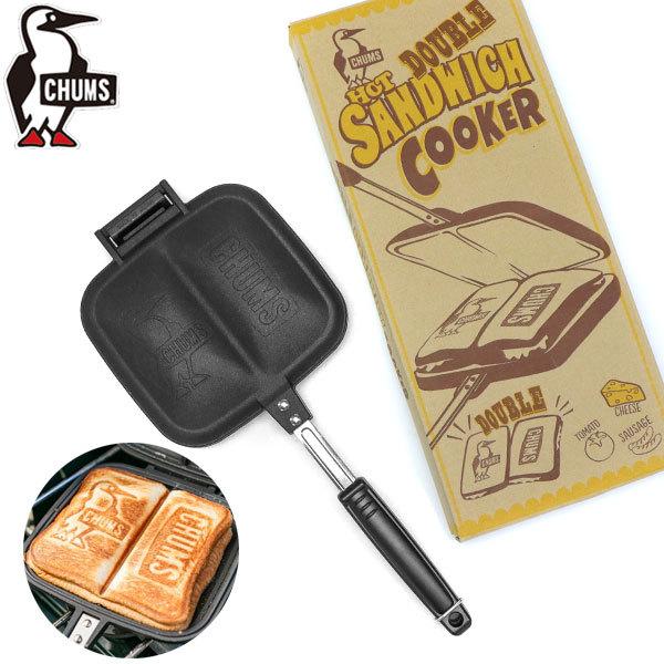 セール 日本正規品 ホットサンドメーカー CHUMS Double Hot Sandwich Cooker ダブルホットサンドイッチクッカー 直火 取り外し可 CH62-1180