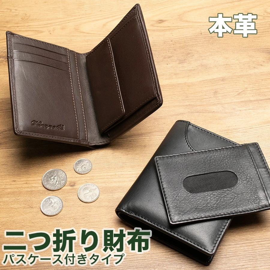 財布 メンズ メンズ財布 二つ折り財布 札入れ 牛革 本革 パスケース付き 小銭入れあり 多機能 大容量 ブラック ダークブラウン s50par 父の日 1420fdvp404