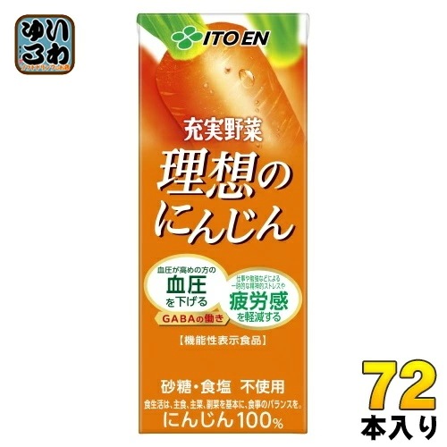 伊藤園 充実野菜 理想のにんじん 200ml 紙パック 72本 (24本入×3 まとめ買い) 野菜ジュース 機能性表示食品 にんじんジュース GABA