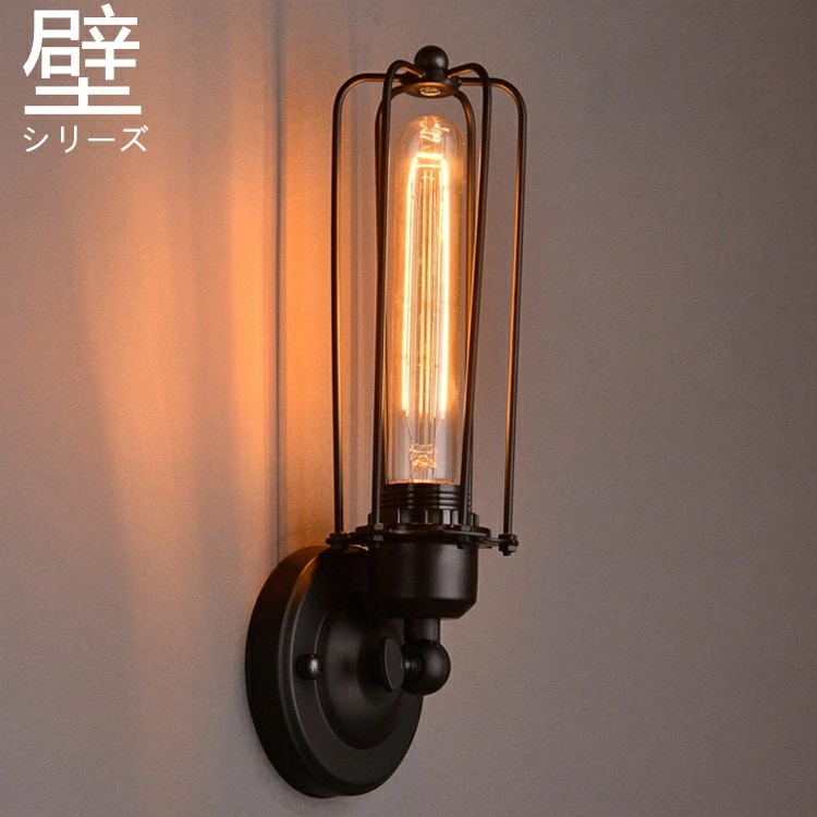 ブラケットライト 玄関照明 レトロ 照明 壁付け ランプ ウォール おしゃれ アンティーク ヴィンテージ 北欧インダストリアル マリン ウォールライト 壁掛け照明 LED カフェ風