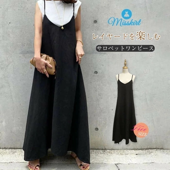 サロペット ワンピース キャミワンピース ロング ワンピース 春 夏 夏服 ジャンパースカート レディース キャミソールワンピ ロングワンピース サロペットワンピース 体型カバー おしゃれ ゆったりノ