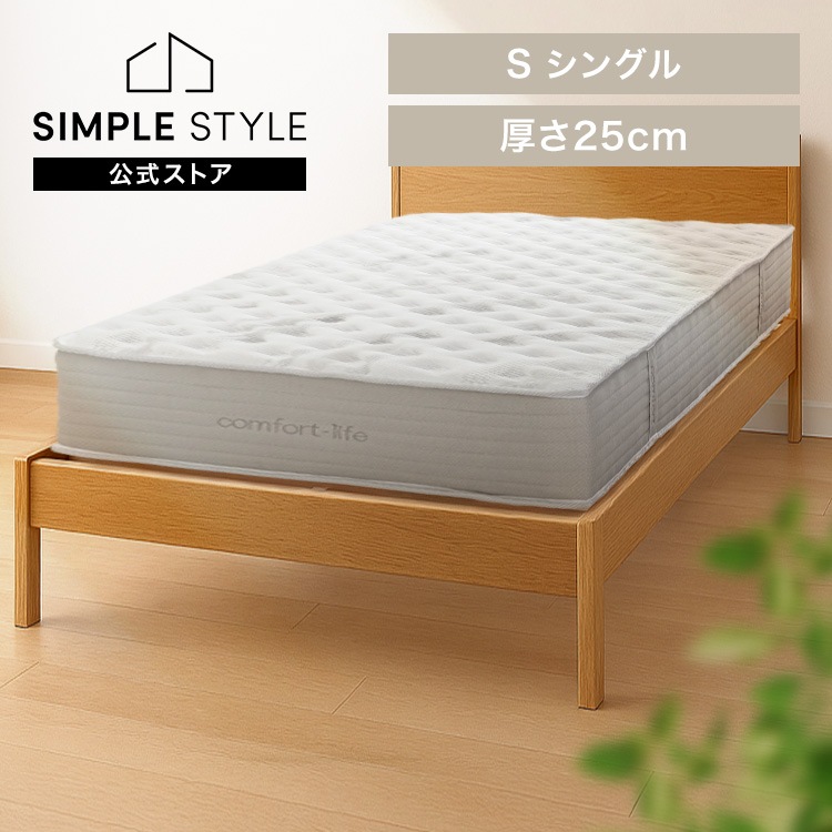 マットレス Sサイズマットレス ポケットコイル 体圧分散 快眠 通気性 圧縮梱包 EXE-250 S 株式会社　PREVO (代引不可) (TD)