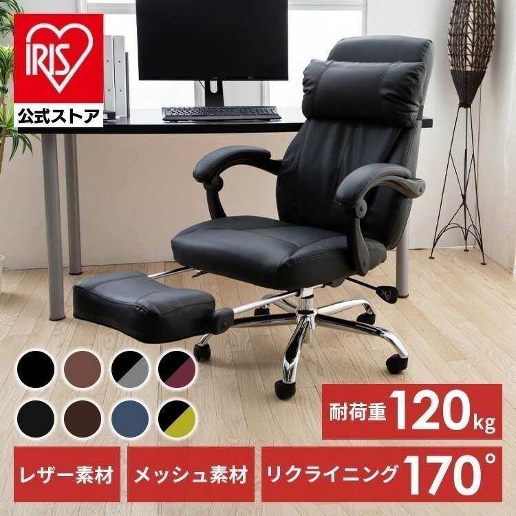 【公式】 ゲーミングチェア オフィスチェア リクライニング ハイバック ビジネスチェア H-8800L 在宅勤務 テレワーク 在宅ワーク 自宅 デスク メッシュ チェア レザー メガ割