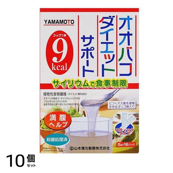 オオバコダイエットサポート スティックタイプ 16包 ((5g×16包)) 10個セット