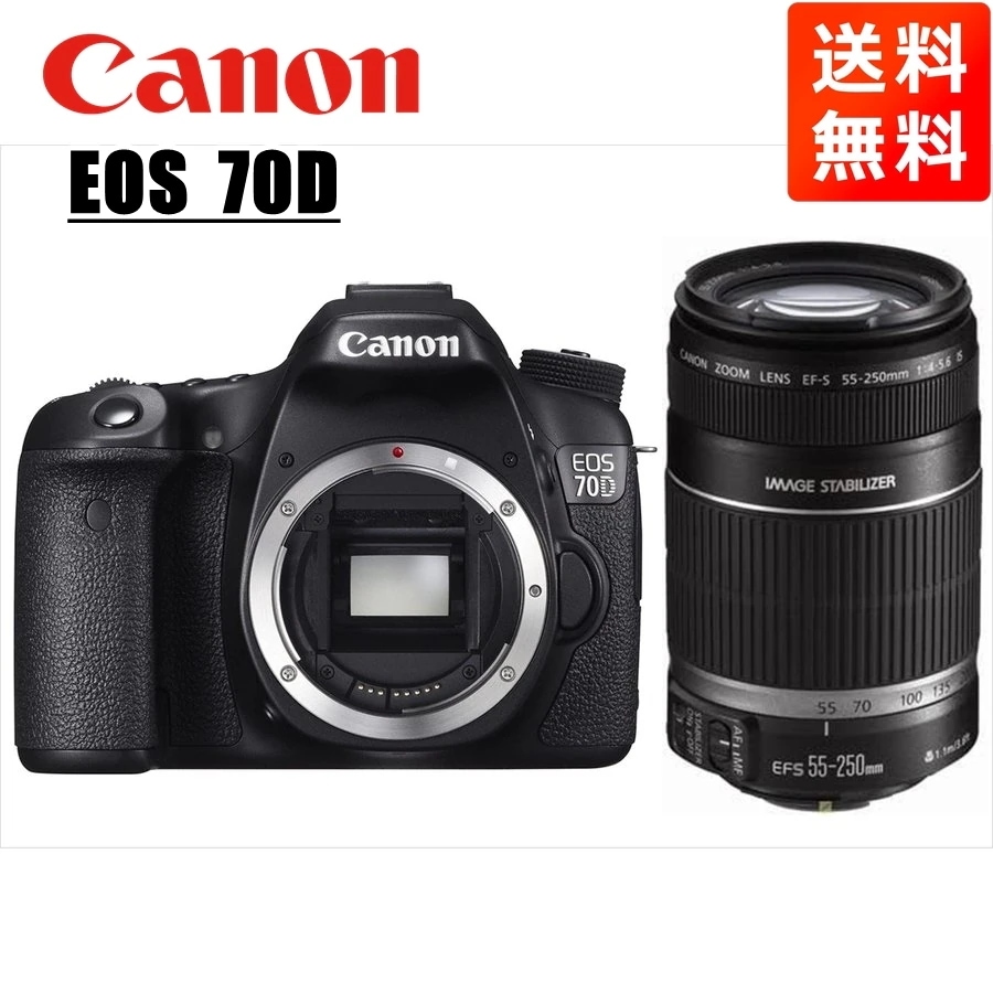 EOS 70D EF-S 55-250mm 望遠 レンズセット 一眼レフ カメラ 中古