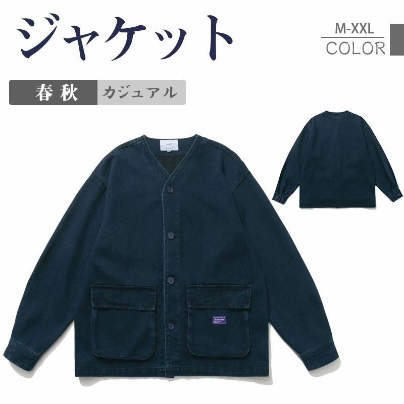 ジャケット メンズ 春 カジュアル スウェット Vネック無地 ショート丈 アウター オシャレ ストレッチ スポーツ ジャンパー シンプル 個性 男女兼用 プレゼント 軽量 アウトドア ストリート 通勤