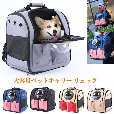 新品！TAKE ME キャリーバッグ L 犬　ペット　ペットバギー　リュック ペットキャリー リュック キャリーバッグ 猫 ネコ 犬 イヌ