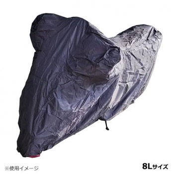 ユニカー工業 リップストップバイクカバー 8L BB-A010